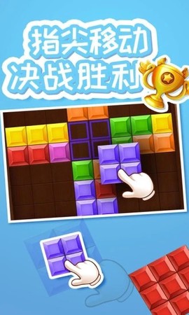 俄罗斯方块2019图3