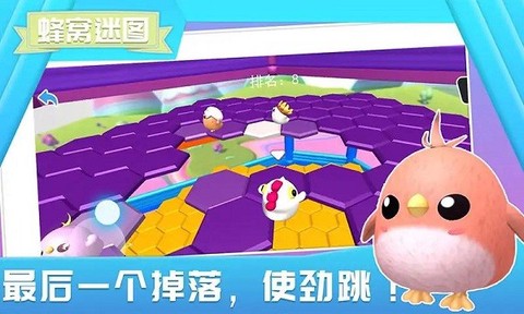 萌鼠向前冲图1