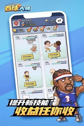 百球大师[图1]