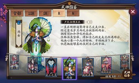 阴阳师泪珠雨伞是什么[图1]
