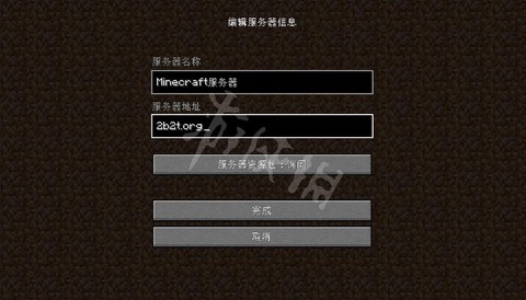 我的世界端口是什么[图1]