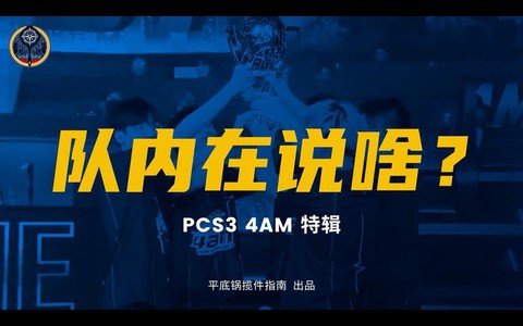 绝地求生怎么队内语音