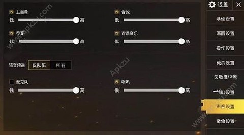 绝地求生怎么队内语音[图2]