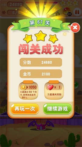 勇者泡泡龙4[图1]