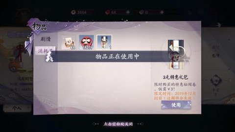 阴阳师洗号是什么意思