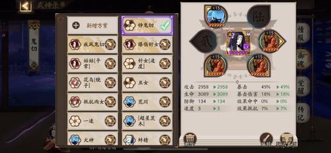 阴阳师洗号是什么意思[图1]