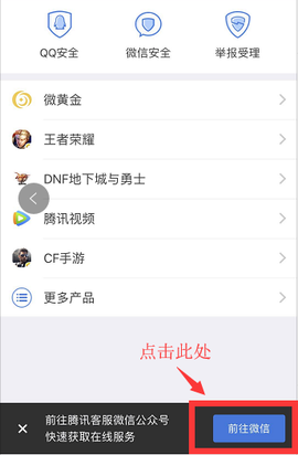 迷你世界怎么联系客服