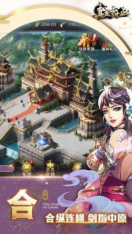 真龙霸业图1