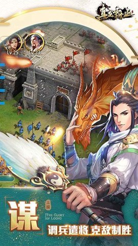 真龙霸业图2