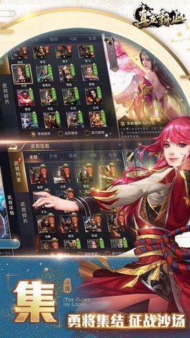 真龙霸业图3