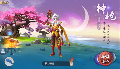 封灵诀图2