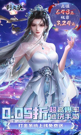 封灵诀图3