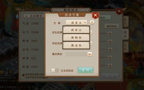 问道手游金怎么加点