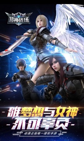超神战场[图1]