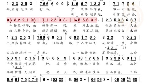 九阴真经古谱怎么获得[图2]