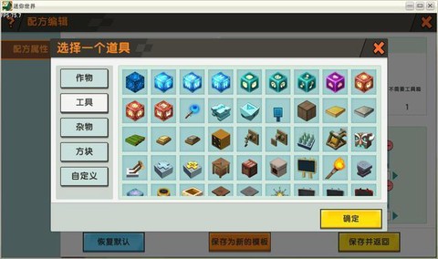 迷你世界重机枪怎么弄[图2]