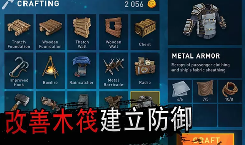 木筏生存大冒险图3
