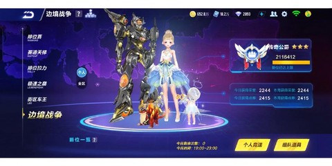 qq飞车边境怎么刷[图2]