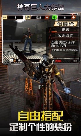 神奇巨人大作战图3