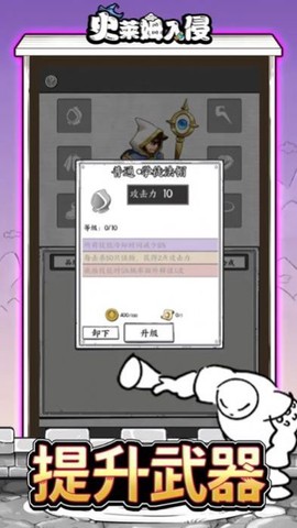 史莱姆入侵图1
