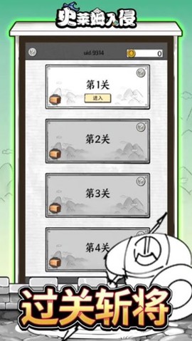 史莱姆入侵图3