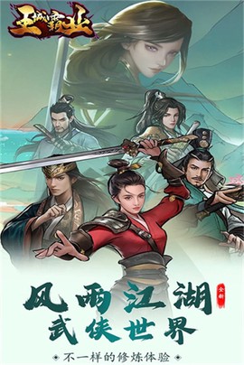 王城霸业[图1]