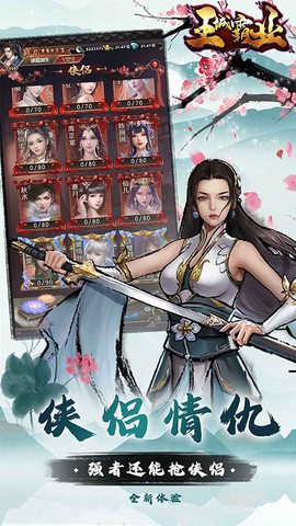 王城霸业图3