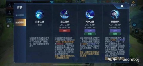 王者荣耀什么叫被动[图2]
