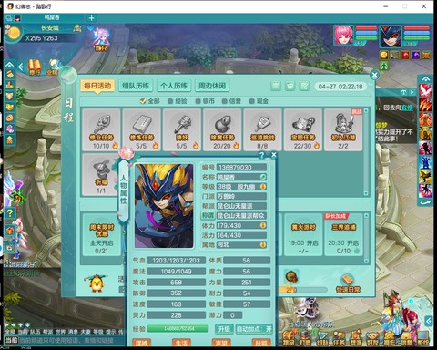 神武自动升级怎么取消[图2]
