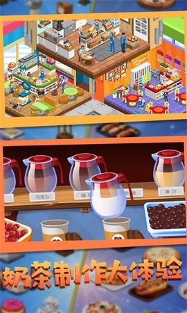 甜点制作模拟器[图1]