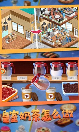 甜点制作模拟器图1