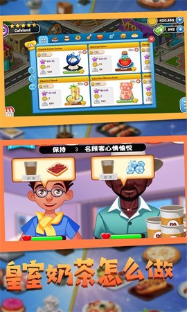甜点制作模拟器图3