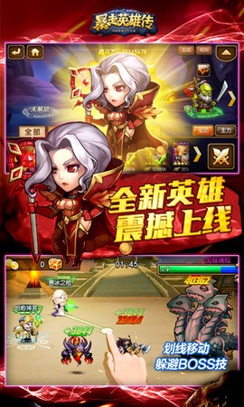 暴走英雄传[图2]