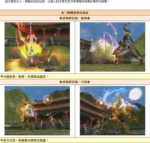 三国群英传如何转职好[图2]
