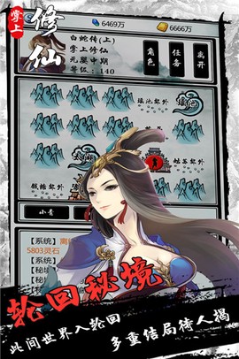 掌上修仙九游版图3