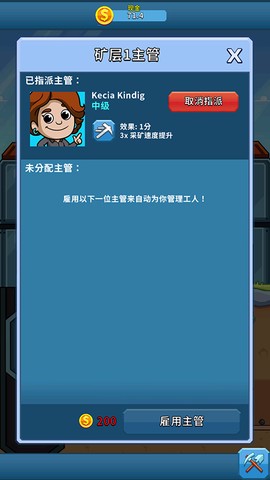 偷懒的高中大亨图3