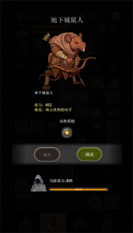 合并魔塔图3