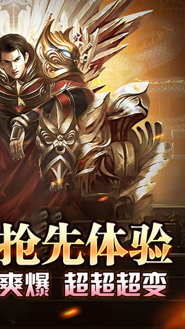 王者霸业图2
