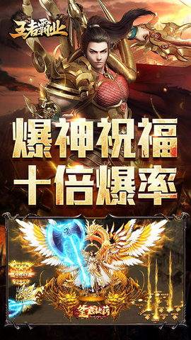 王者霸业图3