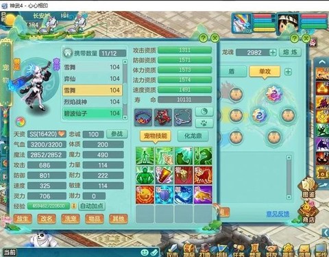 神武95什么门派好[图2]