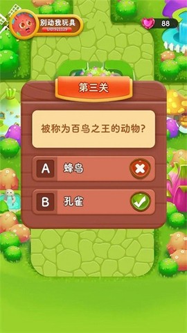 智慧大作战图1
