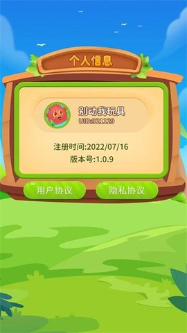 智慧大作战图2