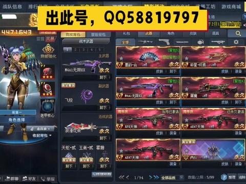 生死狙击手游怎么看区