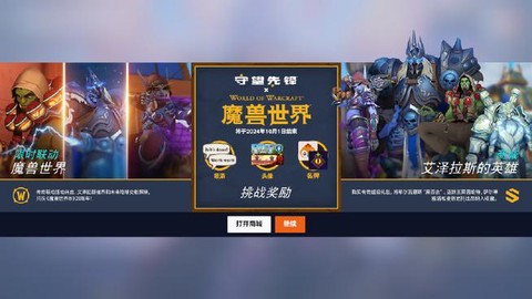 魔兽什么时候出第二部[图2]
