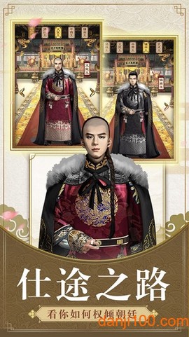 一品大宰相图2