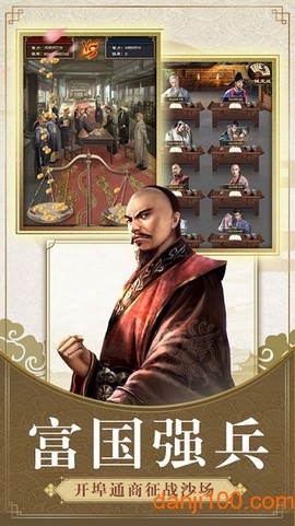 一品大宰相图3