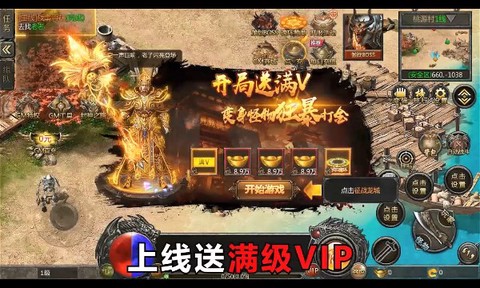使命之战（无限打金）[图1]