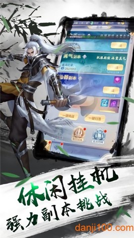 我在江湖之九州仙剑传图2