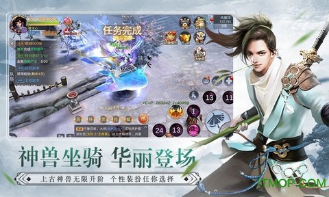 我在江湖之九州仙剑传图3