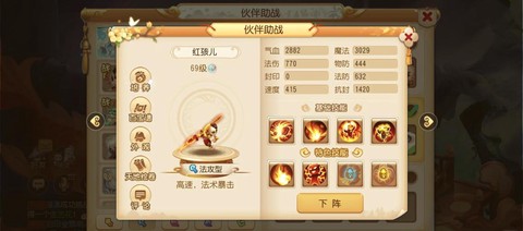 梦幻西游手游魔王用什么阵[图1]